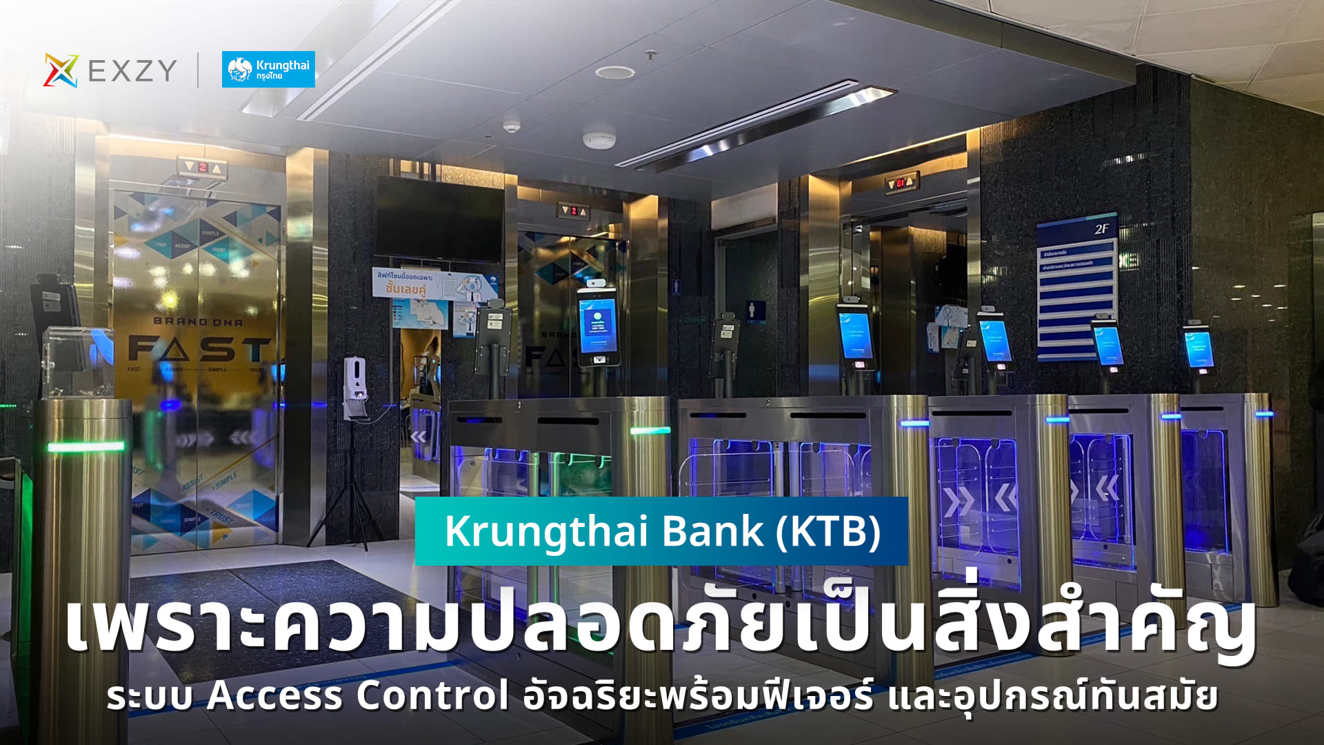 Access-Control-KTB-001