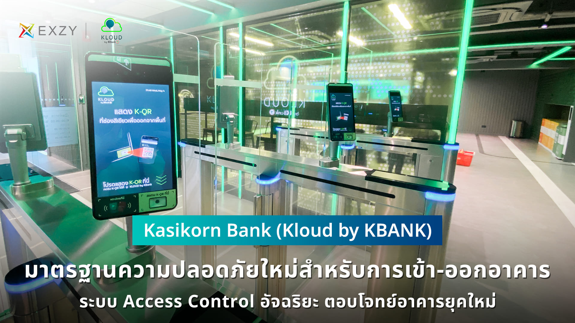 Access-Control-Kbank-001