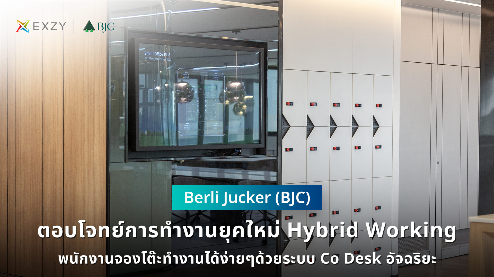 HotDesk-BJC-001