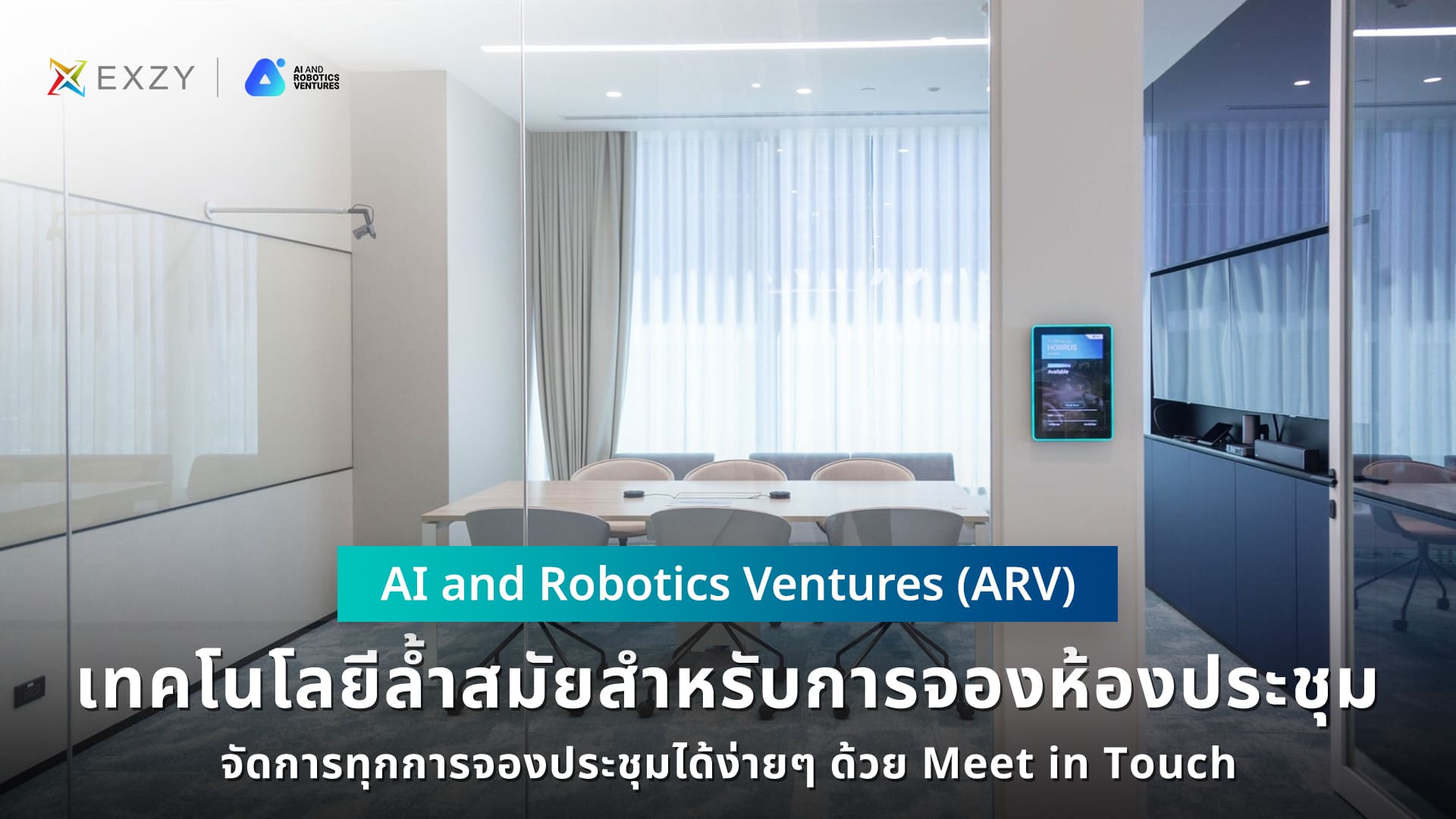 MIT-ARV-003