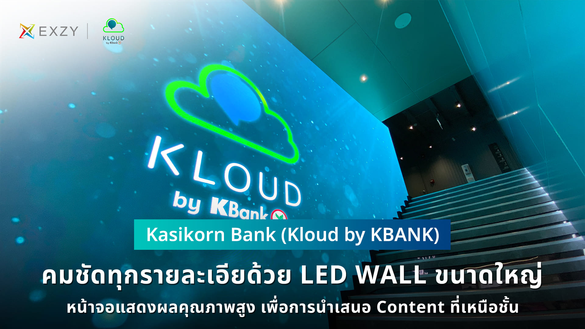 Signage-KBANK-001